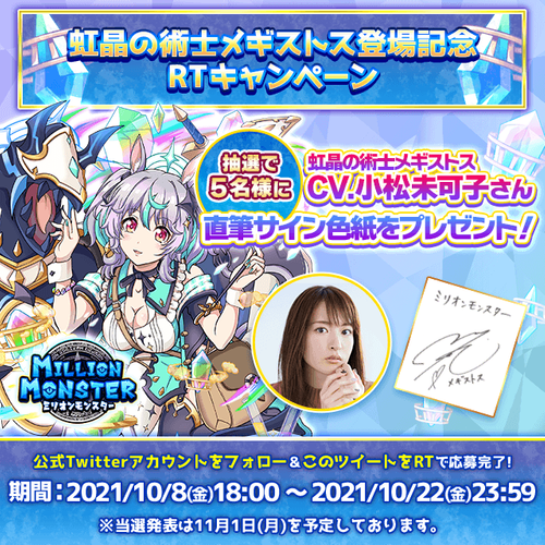 色紙プレゼントキャンペーン