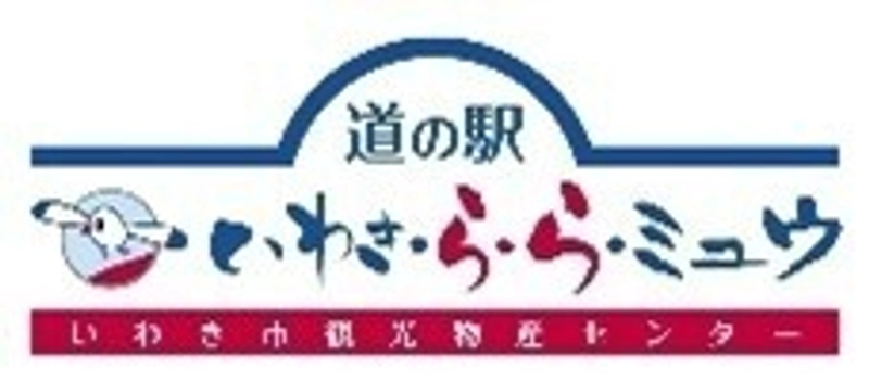 株式会社いわき市観光物産センター