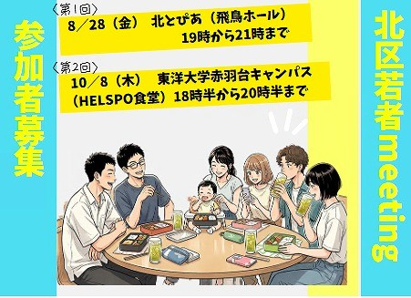 周知ポスター（チラシ）