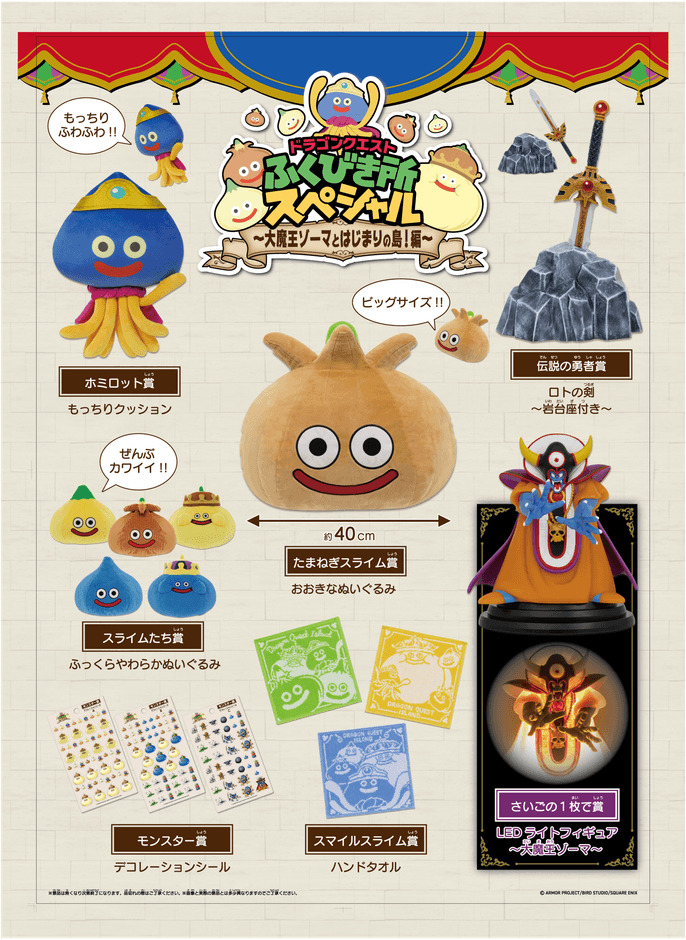 ▲限定商品が当たる!ふくびきにチャレンジしよう! 1回/1,000円(税込)