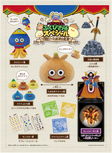 ▲限定商品が当たる！ふくびきにチャレンジしよう！ 　 １回／1,000円（税込）