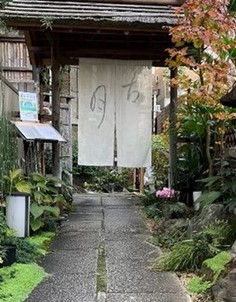中華「古月」