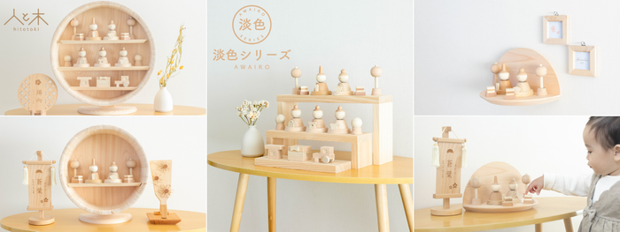 ～淡色シリーズ～