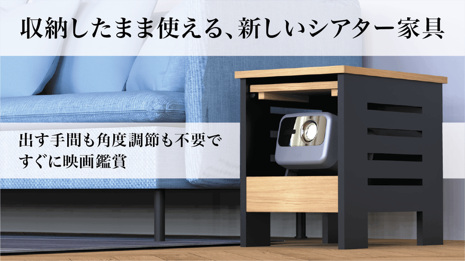 投影角度を保ったまま収納することができる