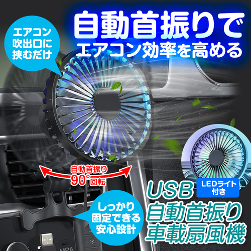 MAXWIN K-FAN14-B 自動首振りでエアコン効率を高める メインビジュアル
