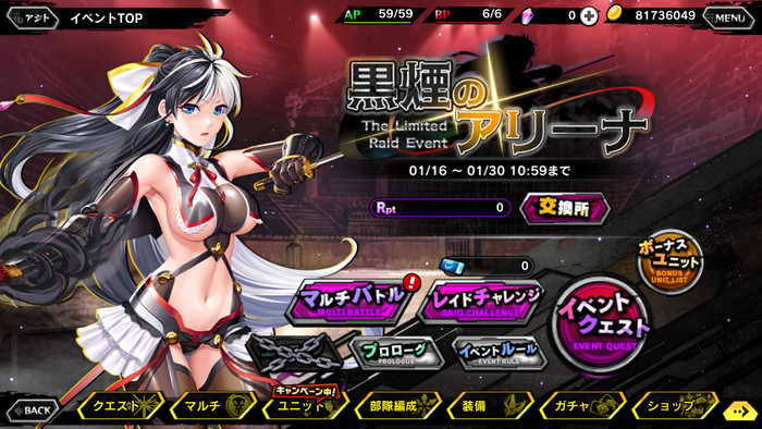 イベントトップ画面