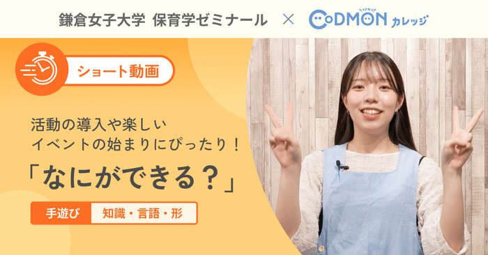 画像 : 「手遊び」動画の1シーン