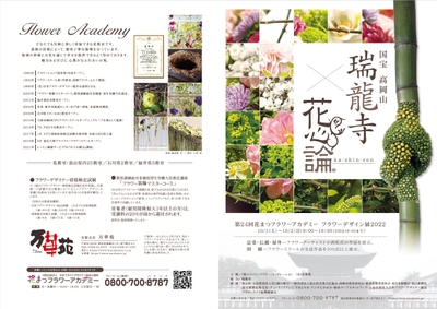 花心論2022