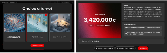 「お金の力-VENTURE-」のゲーム画面イメージ