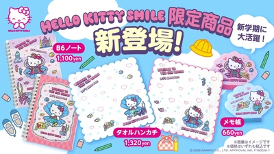 ハローキティ グッズをお家でも楽しもう♪
「AWAJI HELLO KITTY APPLE LAND」 ステーショナリー3種類
 9月24日よりオンライン販売開始！