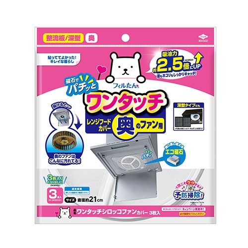 商品パッケージ