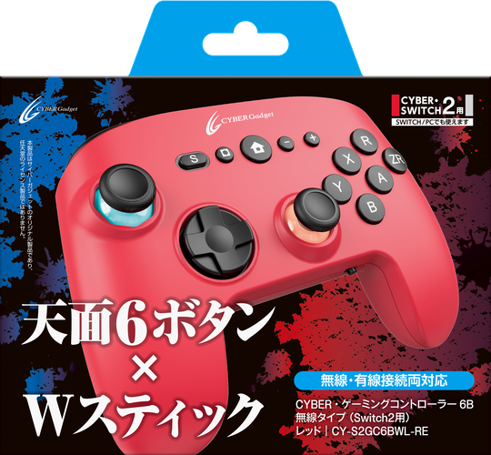 無線タイプ〈レッド〉