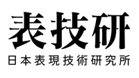 株式会社日本表現技術研究所