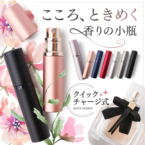 Gutto Qoo10店/クイックチャージ式アトマイザー