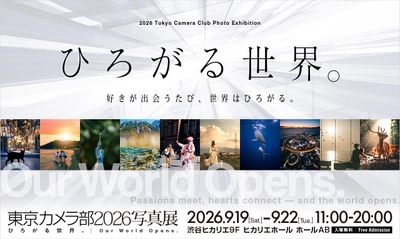 【規模拡大】4日間で2万人超を動員した「東京カメラ部写真展」がさらなる進化へ！渋谷ヒカリエにて体験型コンテンツを大幅拡張して開催決定
