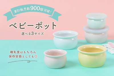 S・M・Lサイズのパステルカラーの保存容器