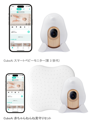 商品ラインナップ