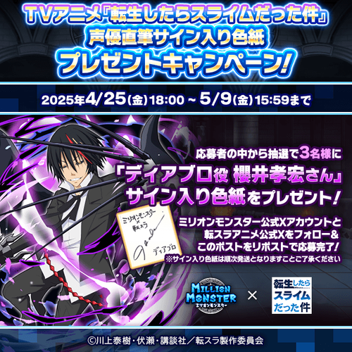 「ディアブロ」CV.櫻井孝宏さん