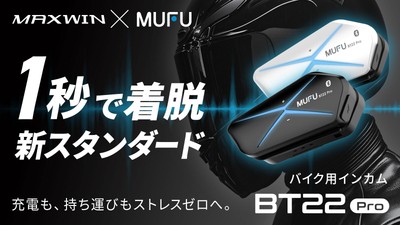 MAXWIN　MUFUバイク用インカム