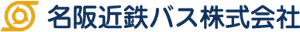 名阪近鉄バス株式会社