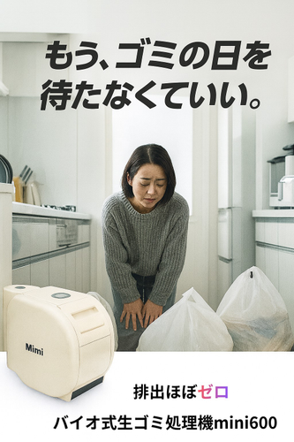 生ごみの保管ストレスのイメージ