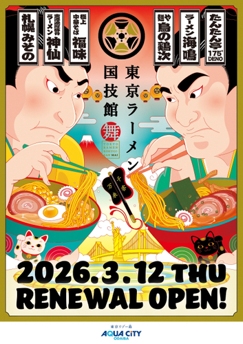 「東京ラーメン国技館 舞」キービジュアル