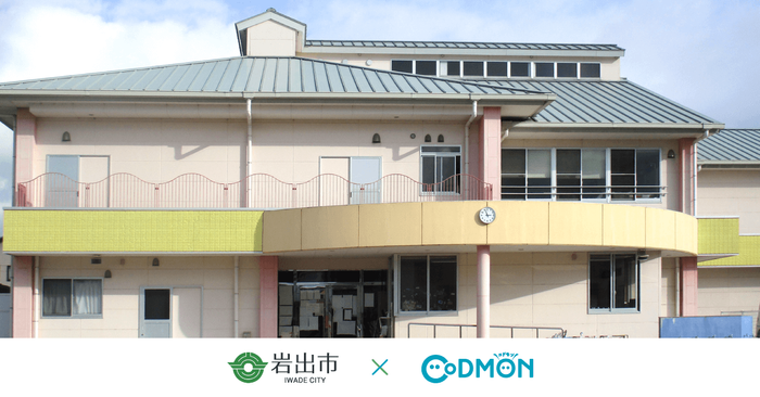 岩出市×コドモン メインビジュアル
