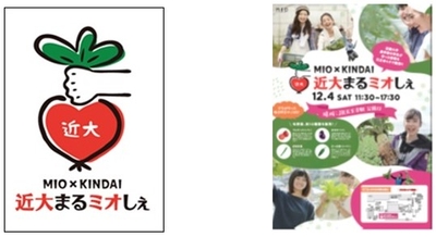 ロゴ（左）、ポスター（右）