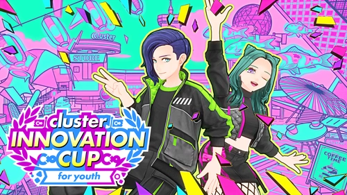 7/7に創業11周年を迎えるクラスターが、初の中学・高校生限定メタバースコンテスト
「cluster Innovation Cup for youth」の開催を発表