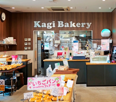 Kagi Bakery