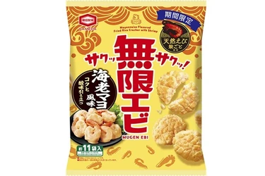 好評だったあの味が再登場！
エビの香ばしさ×マヨネーズの濃厚なコク
『無限エビ 海老マヨ風味』期間限定発売