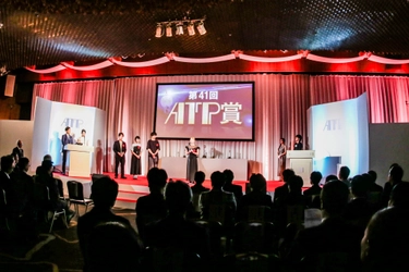 ～創り手が選ぶ　創り手のための賞～
第42回ＡＴＰ賞　最優秀賞３作品ほか決定！
