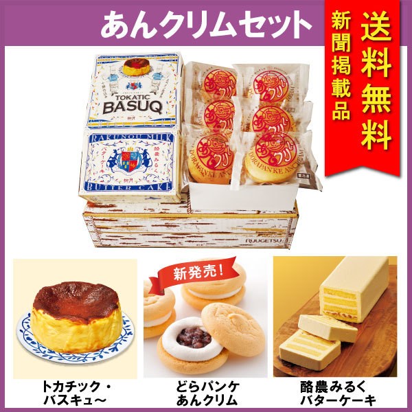 あんくリムセット 画像