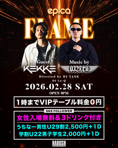 2月28日(土) FLAME