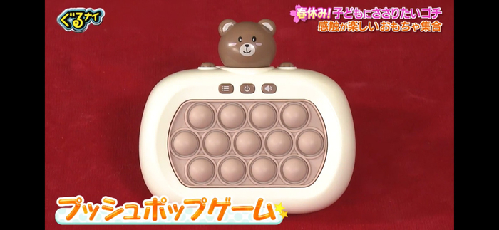 プッシュポップゲーム