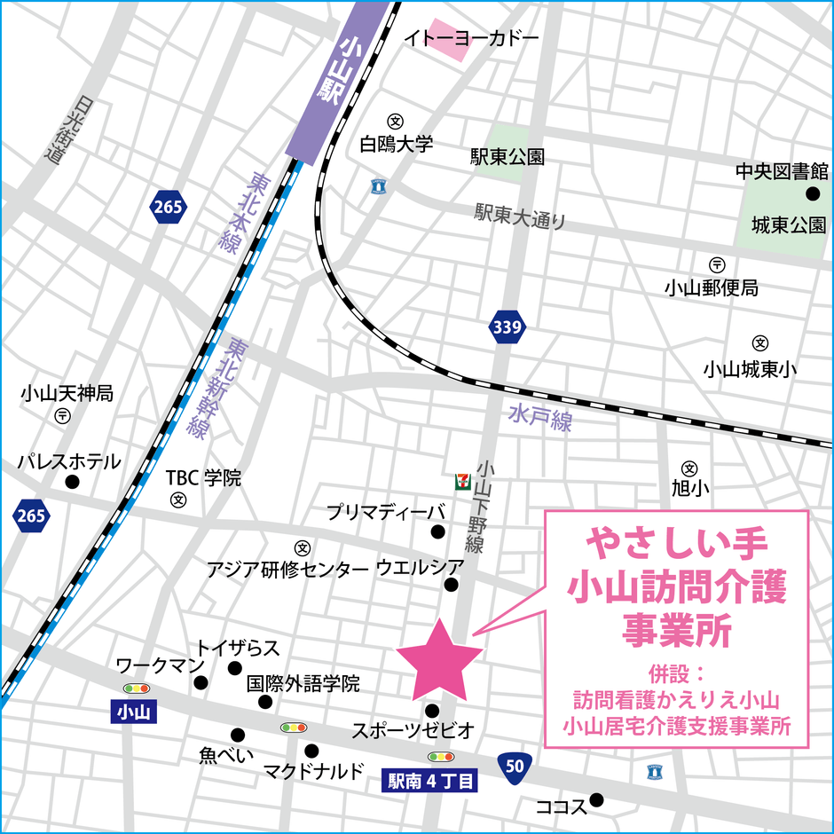 小山訪問介護事業所所在地
