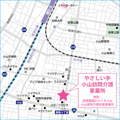 小山訪問介護事業所所在地