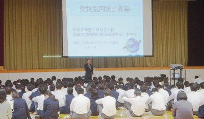 高校1年生・中学3年生対象「薬物乱用防止教室」開催　薬物の危険性を理解し、正しい認識と判断力等を身につける