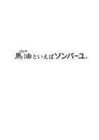 株式会社薬師堂