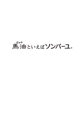 株式会社薬師堂