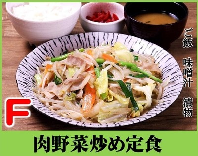 肉野菜炒め定食