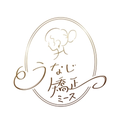 うなじ矯正専門店ミース