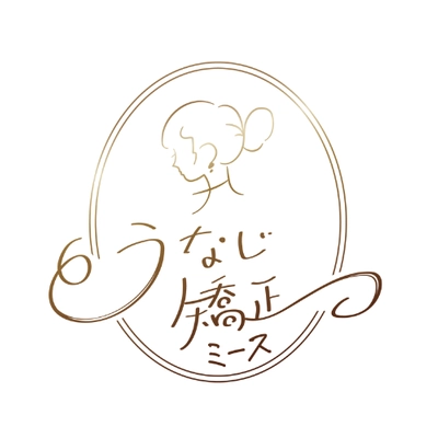うなじ矯正専門店ミース