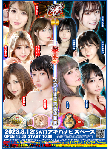 FGI03イベントポスター