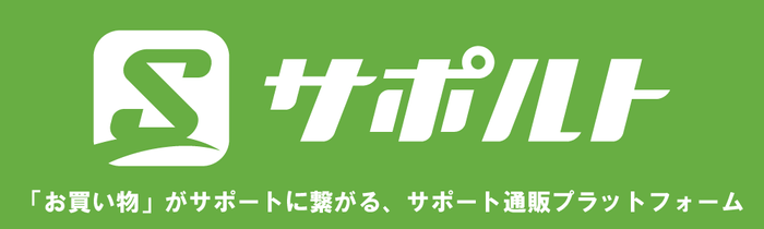 ECサポルトバナー