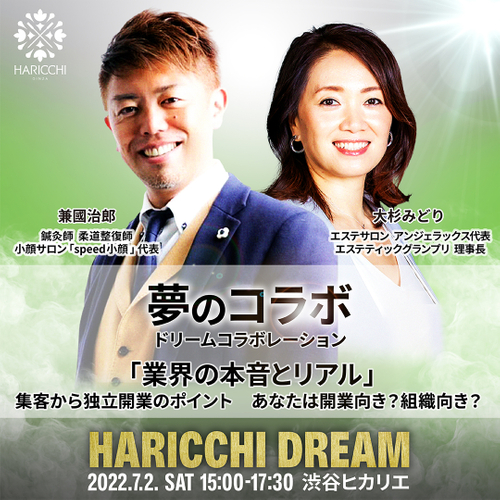 パネルディスカッション