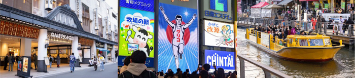 難波の観光名所3選