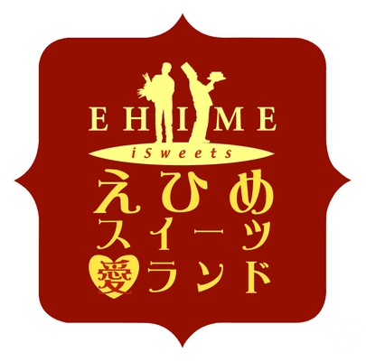 えひめスイーツプロジェクト