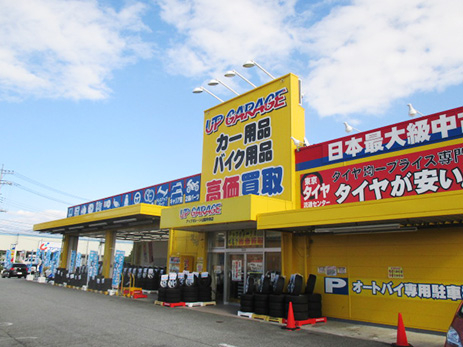 アップガレージ　山梨中央店