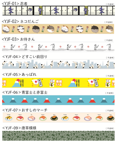 和シリーズ　各528円（税込）